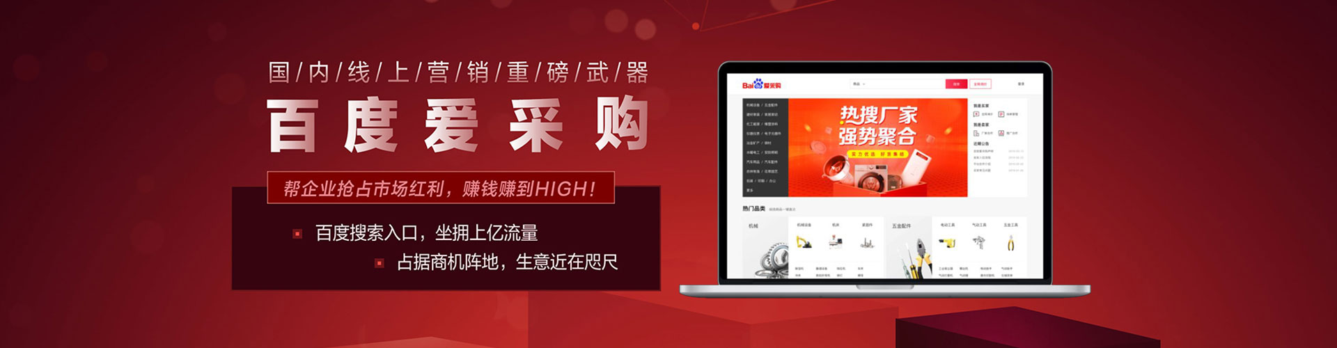 南和百度搜索推广